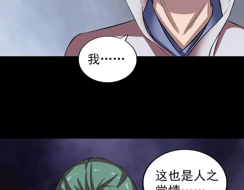 第171话 裙下之臣 第66页