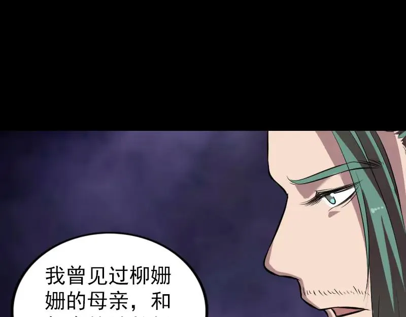 第171话 裙下之臣 第68页