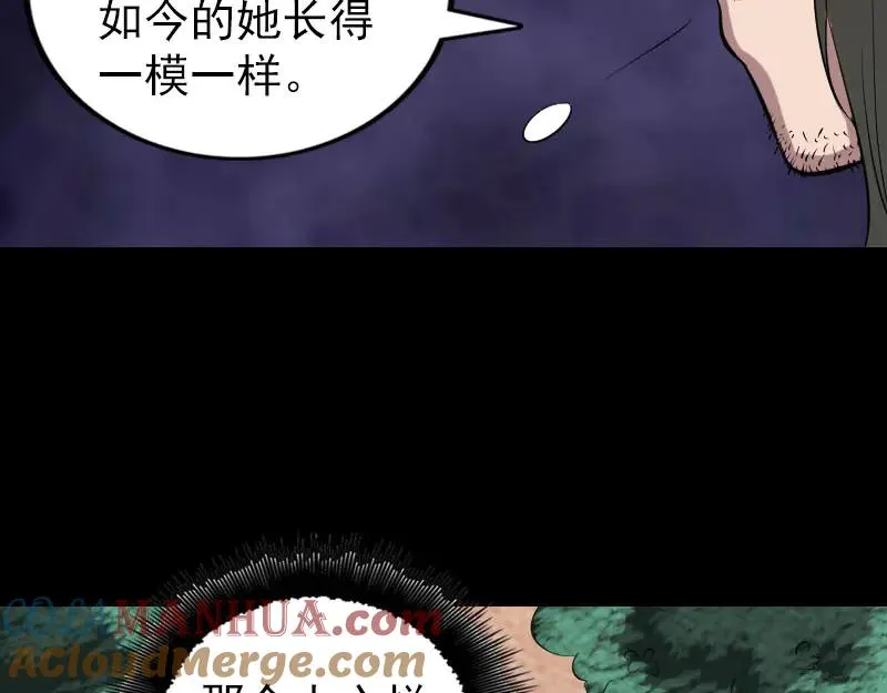 第171话 裙下之臣 第69页