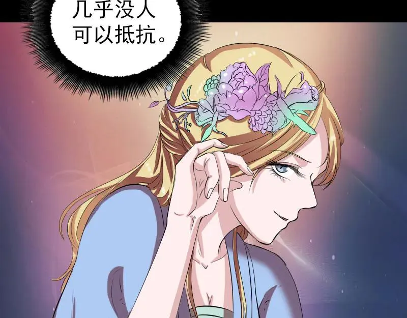 第171话 裙下之臣 第72页