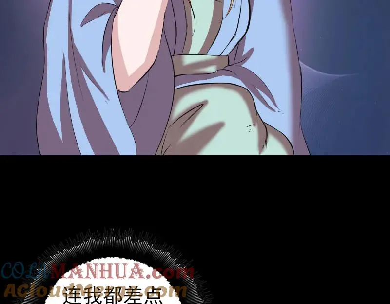 第171话 裙下之臣 第73页