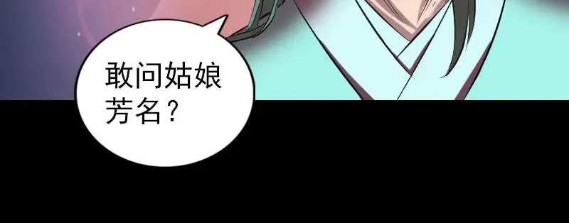 第171话 裙下之臣 第75页