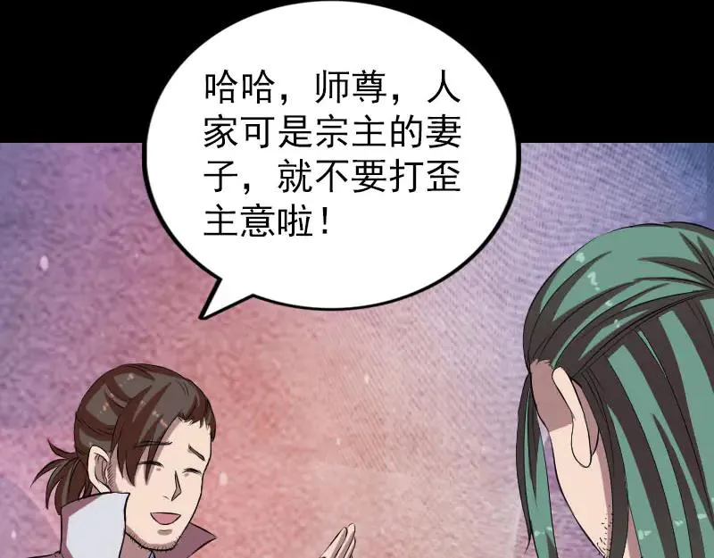 第171话 裙下之臣 第76页