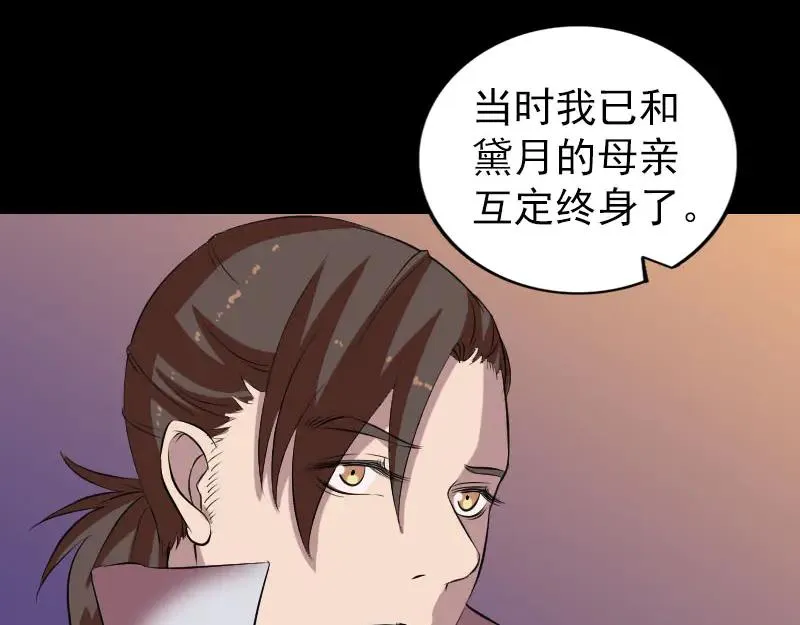 第171话 裙下之臣 第82页