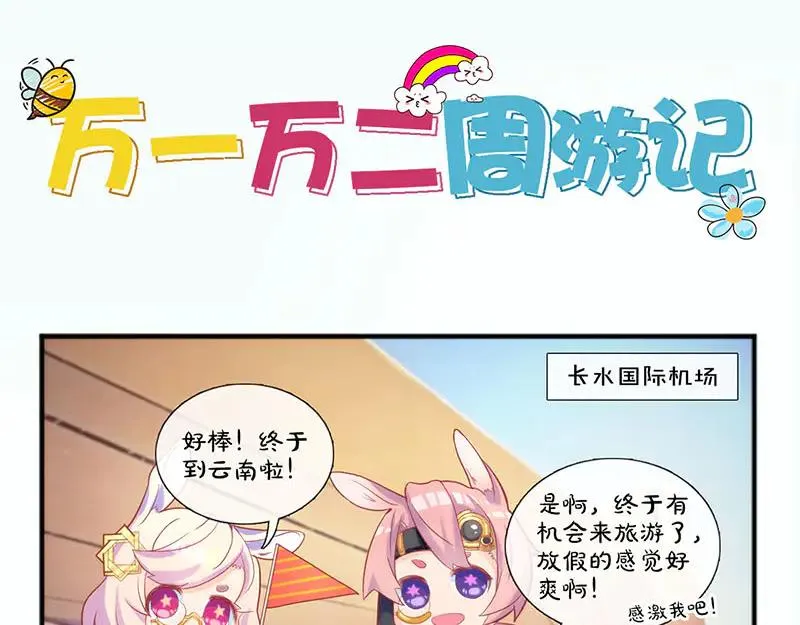 第171话 裙下之臣 第90页