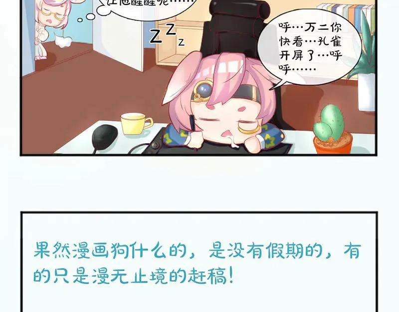 第171话 裙下之臣 第95页