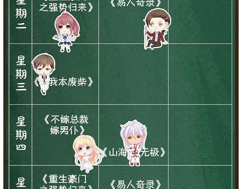 第171话 裙下之臣 第98页