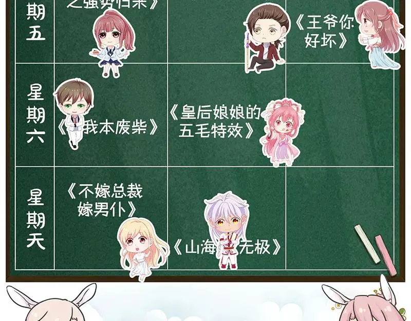 第171话 裙下之臣 第99页