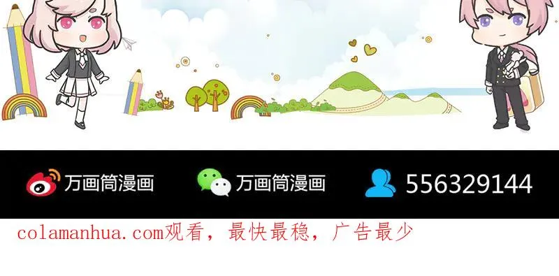 第171话 裙下之臣 第100页