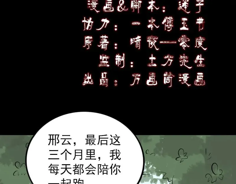 第172话 羽变重生 第2页
