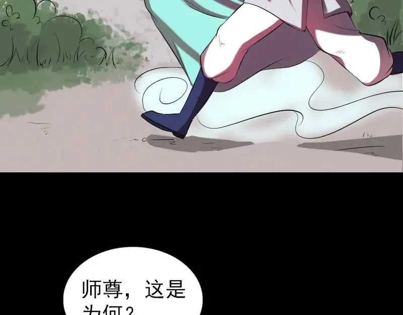 第172话 羽变重生 第4页