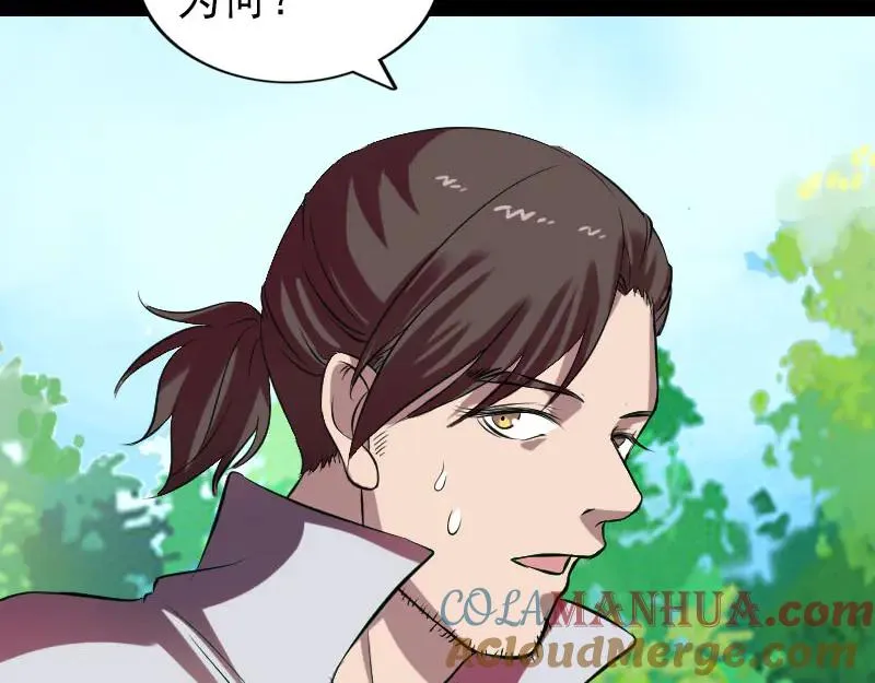 第172话 羽变重生 第5页