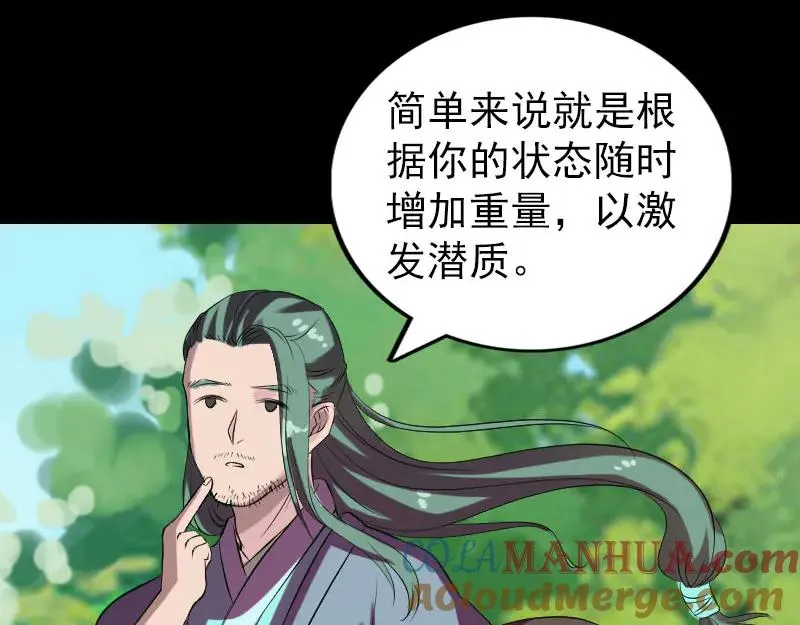 第172话 羽变重生 第13页
