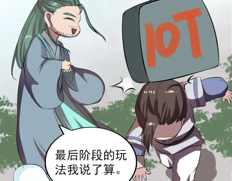 第172话 羽变重生 第16页