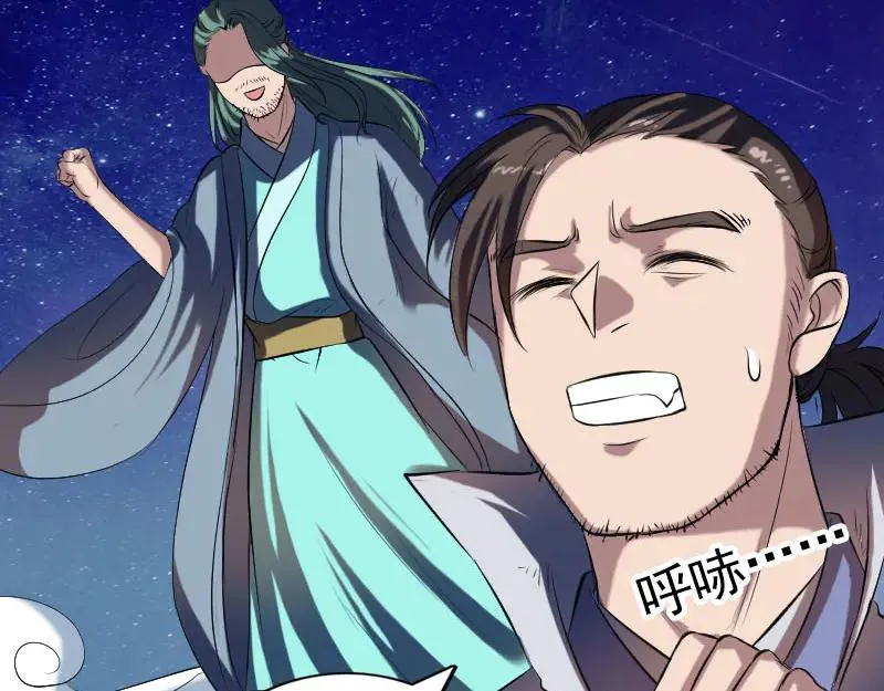 第172话 羽变重生 第18页