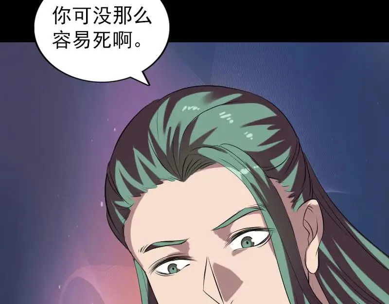 第172话 羽变重生 第22页