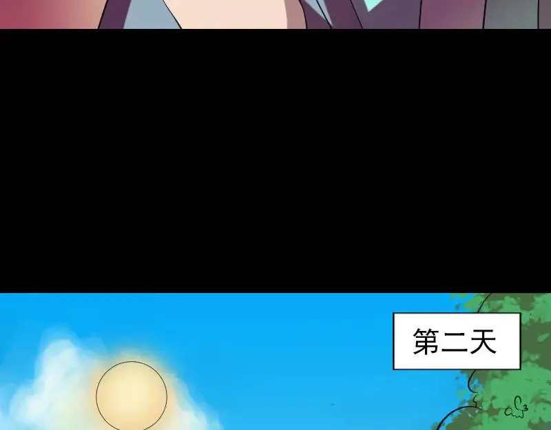 第172话 羽变重生 第24页