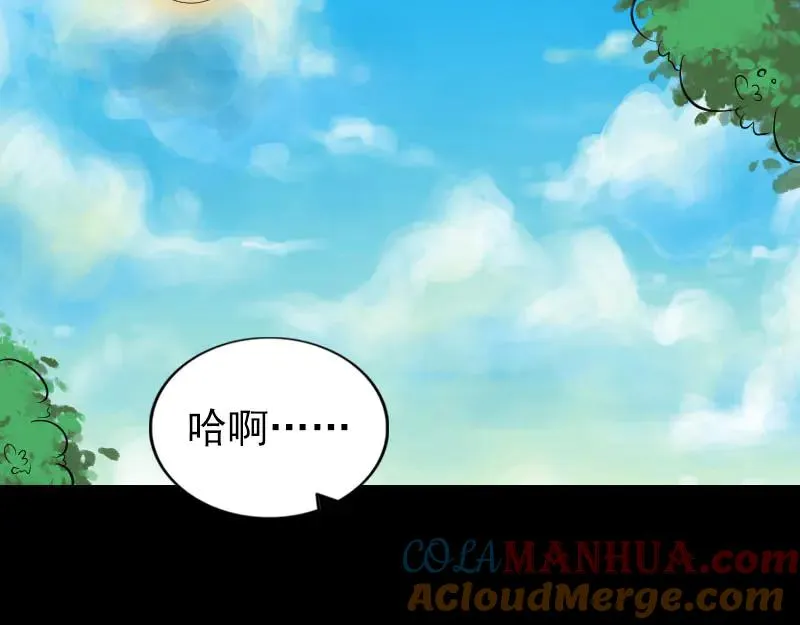 第172话 羽变重生 第25页