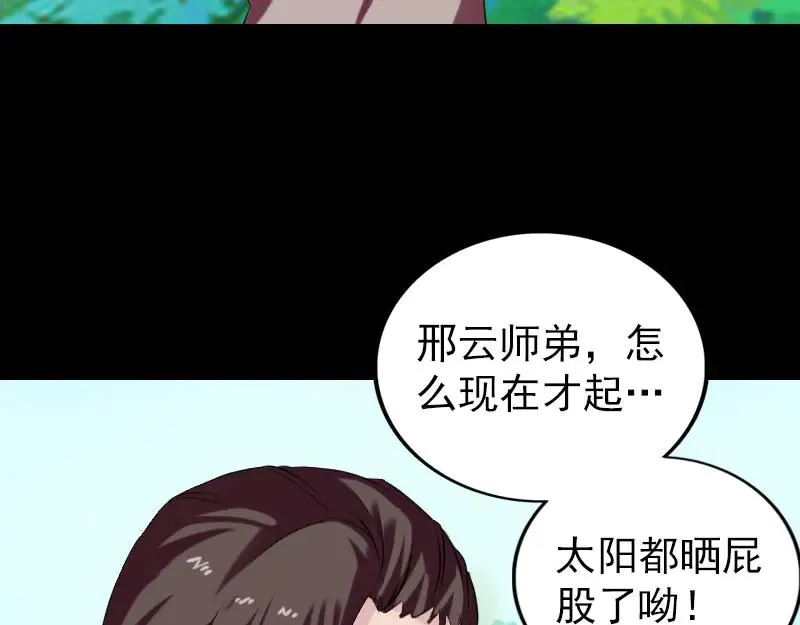 第172话 羽变重生 第28页