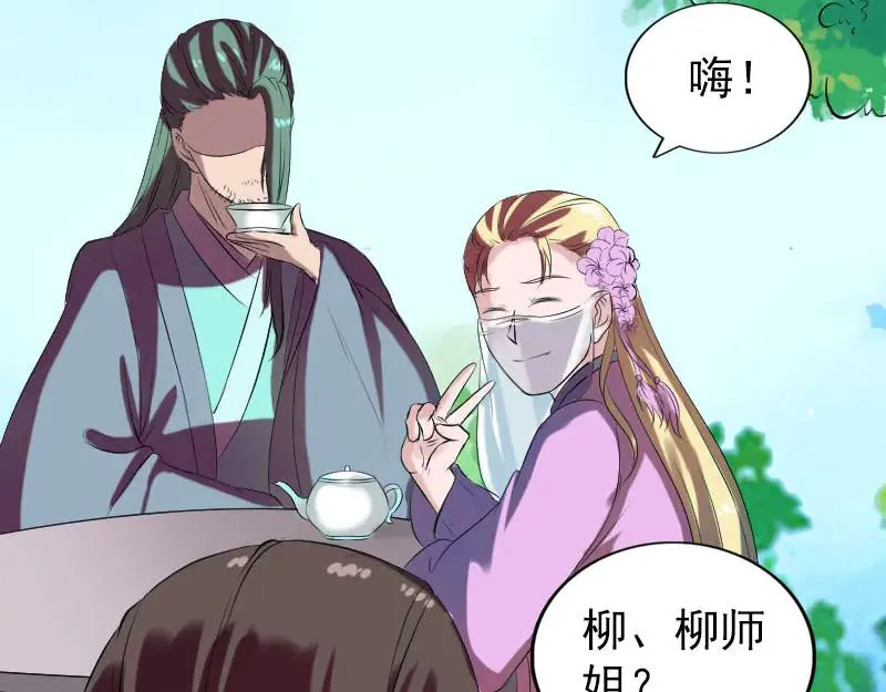 第172话 羽变重生 第31页
