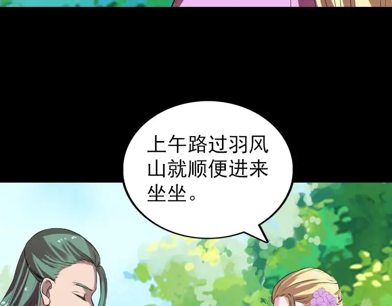 第172话 羽变重生 第36页