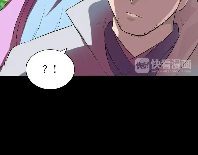 第172话 羽变重生 第44页