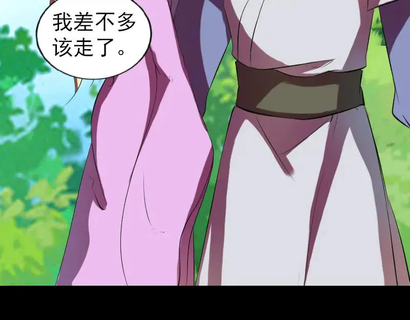 第172话 羽变重生 第46页