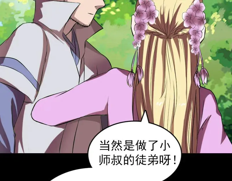 第172话 羽变重生 第50页
