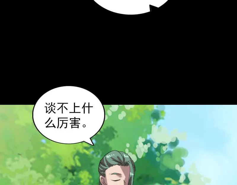 第172话 羽变重生 第54页