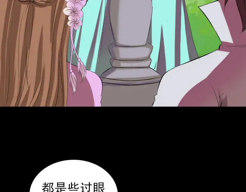 第172话 羽变重生 第56页