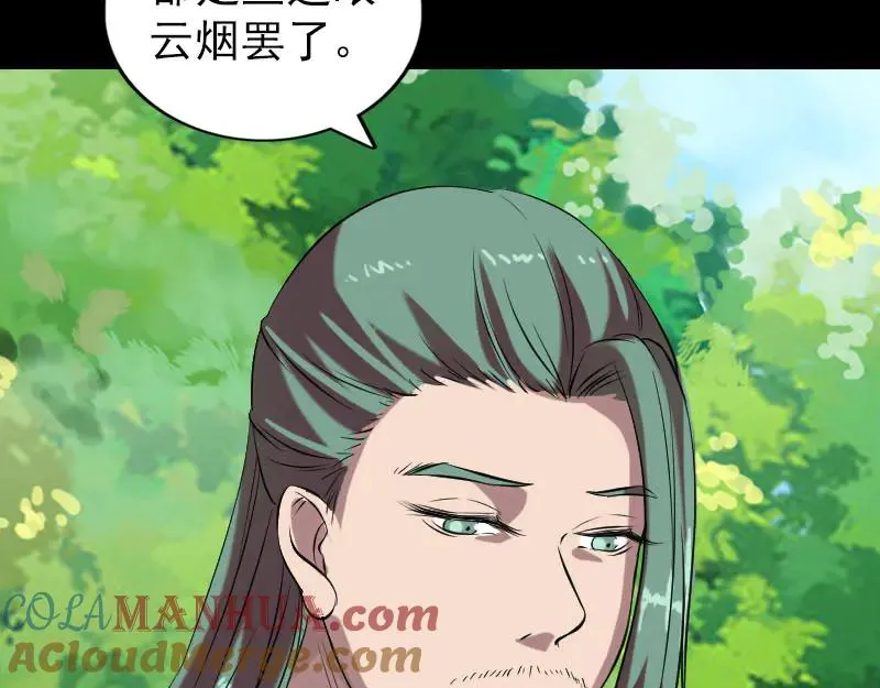 第172话 羽变重生 第57页
