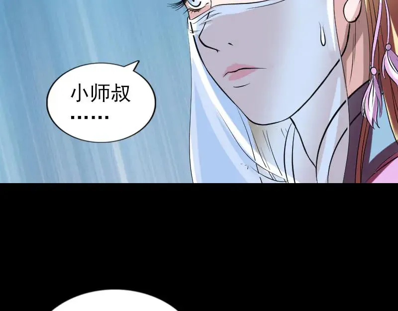 第172话 羽变重生 第63页