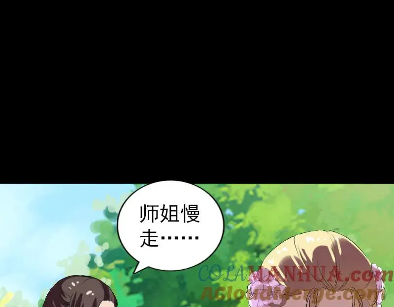 第172话 羽变重生 第69页