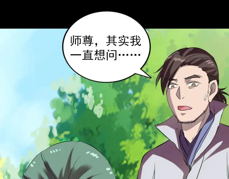 第172话 羽变重生 第71页