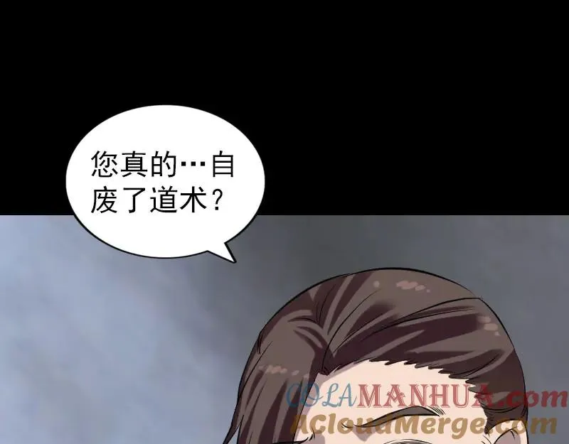 第172话 羽变重生 第73页