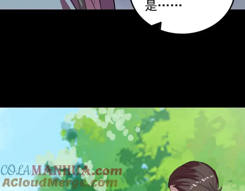 第172话 羽变重生 第77页