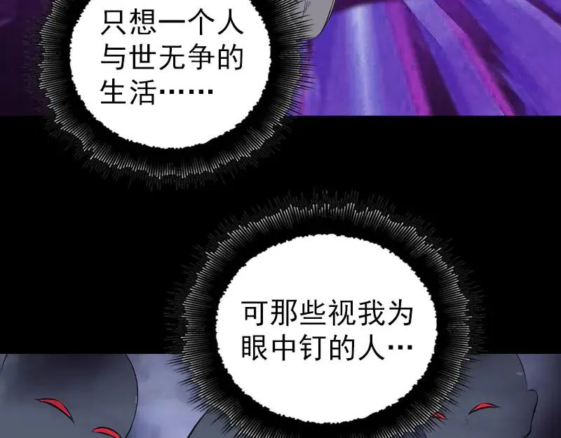 第172话 羽变重生 第83页