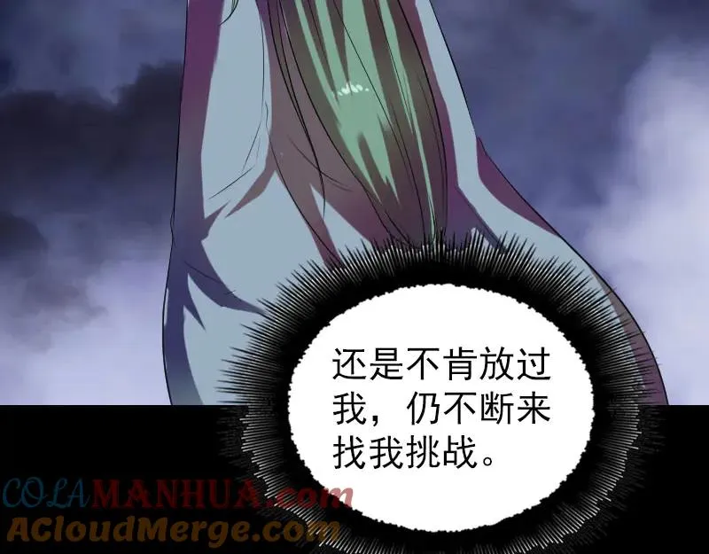 第172话 羽变重生 第85页