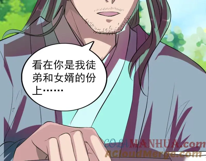 第172话 羽变重生 第93页