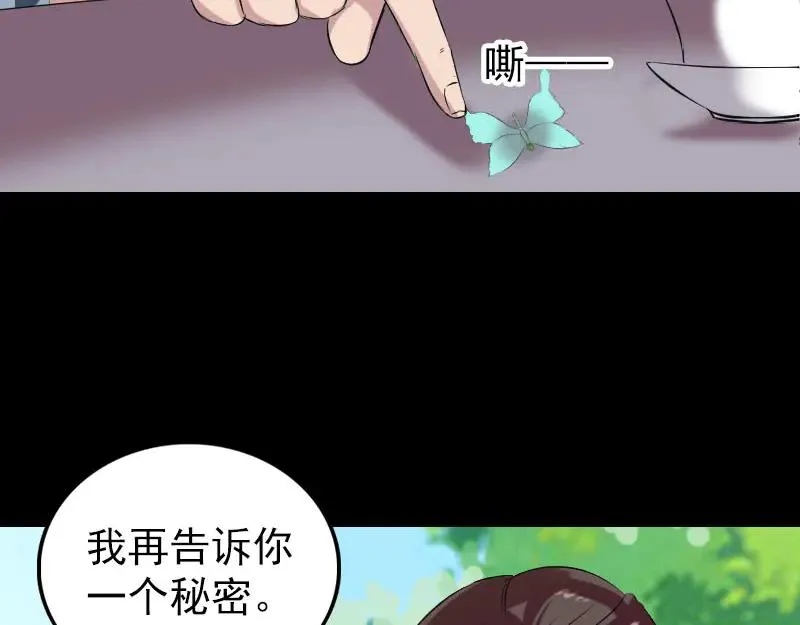 第172话 羽变重生 第94页