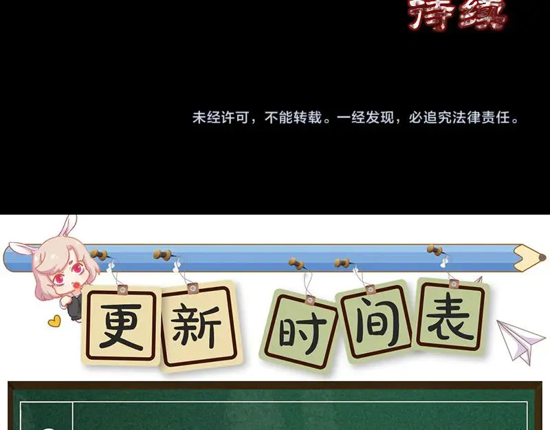 第172话 羽变重生 第102页