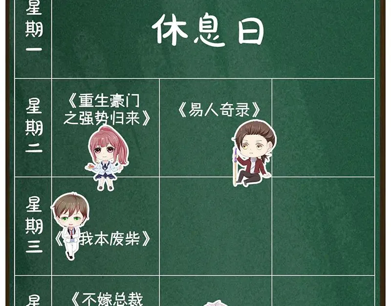 第172话 羽变重生 第103页