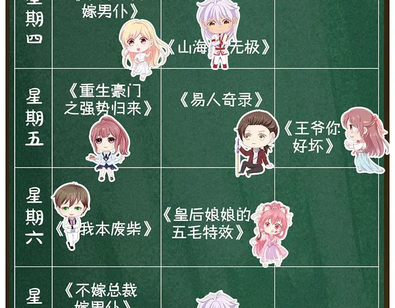 第172话 羽变重生 第104页