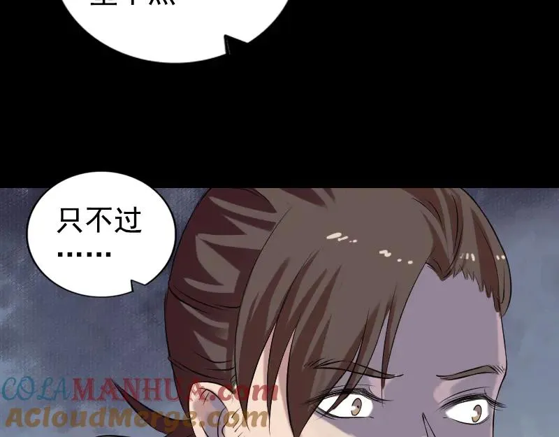 第173话 剑法绝学 第22页
