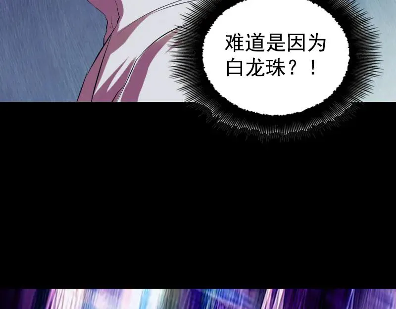 第173话 剑法绝学 第47页