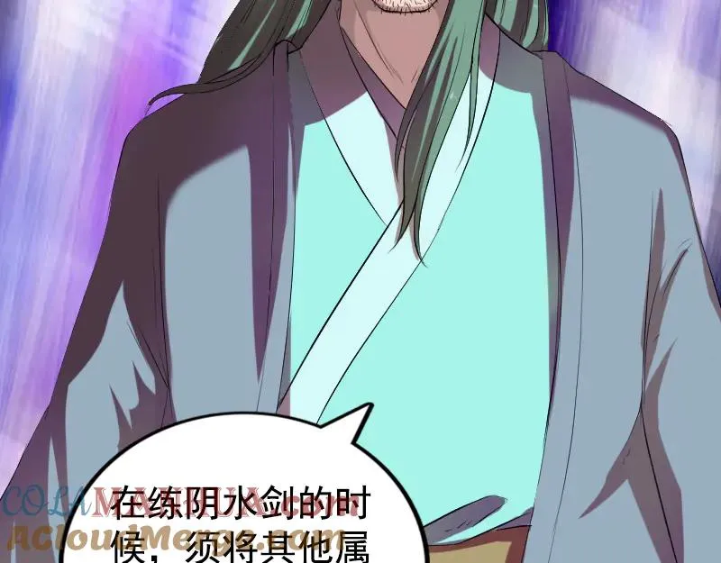 第173话 剑法绝学 第49页