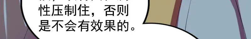 第173话 剑法绝学 第50页