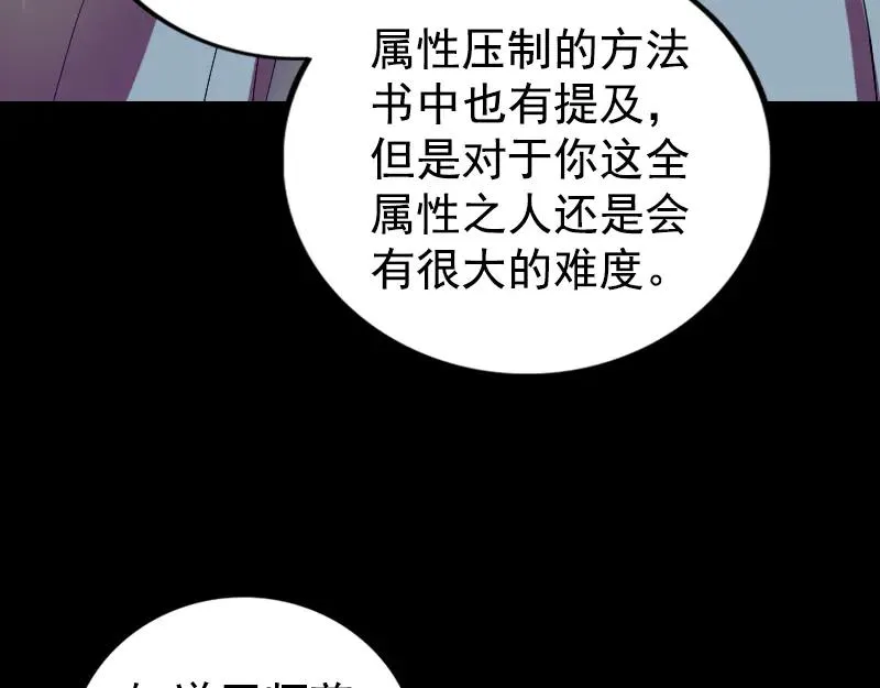 第173话 剑法绝学 第51页