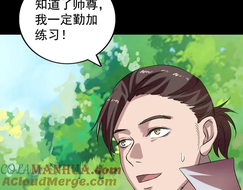 第173话 剑法绝学 第52页