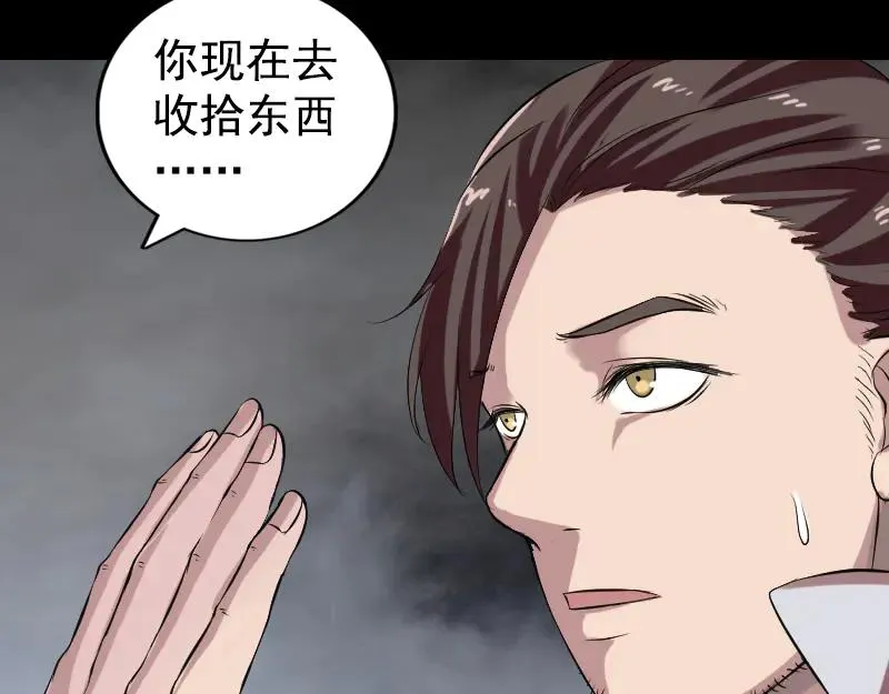 第173话 剑法绝学 第54页